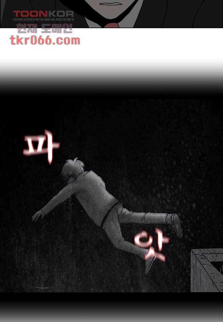괴담도시 10화 6