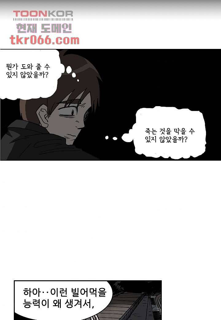 괴담도시 10화 7