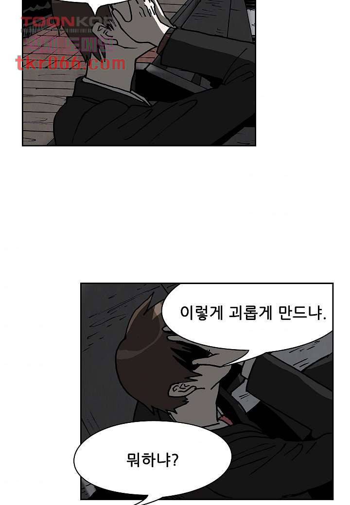 괴담도시 10화 8
