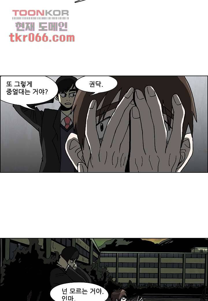 괴담도시 10화 9