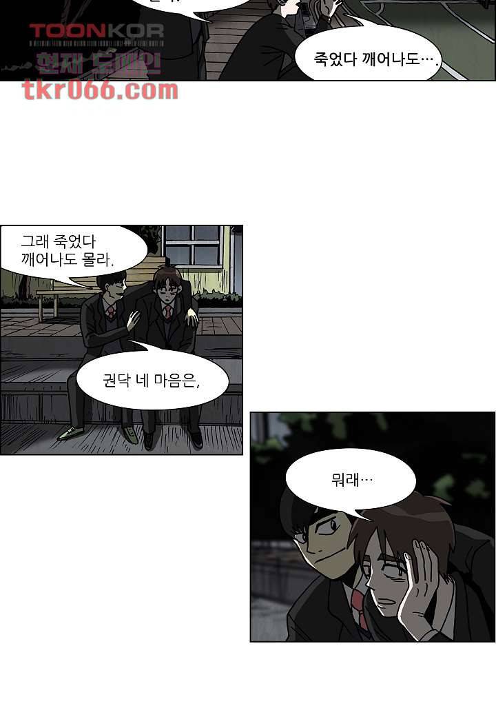 괴담도시 10화 10