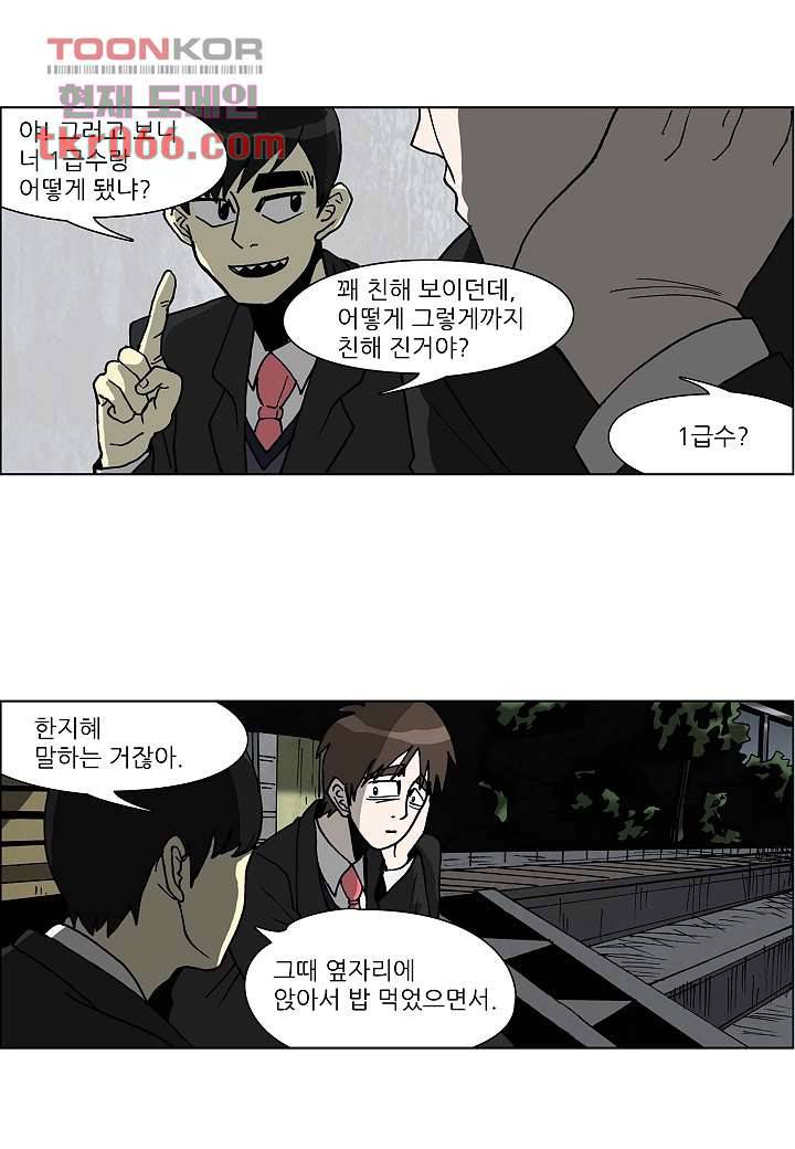 괴담도시 10화 11