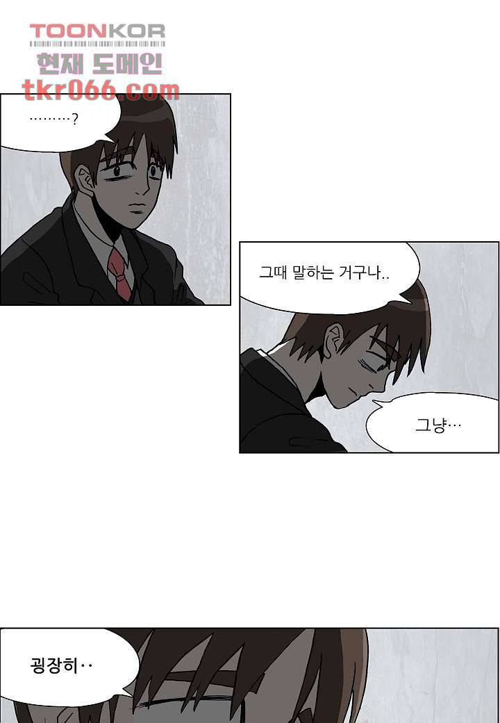 괴담도시 10화 12