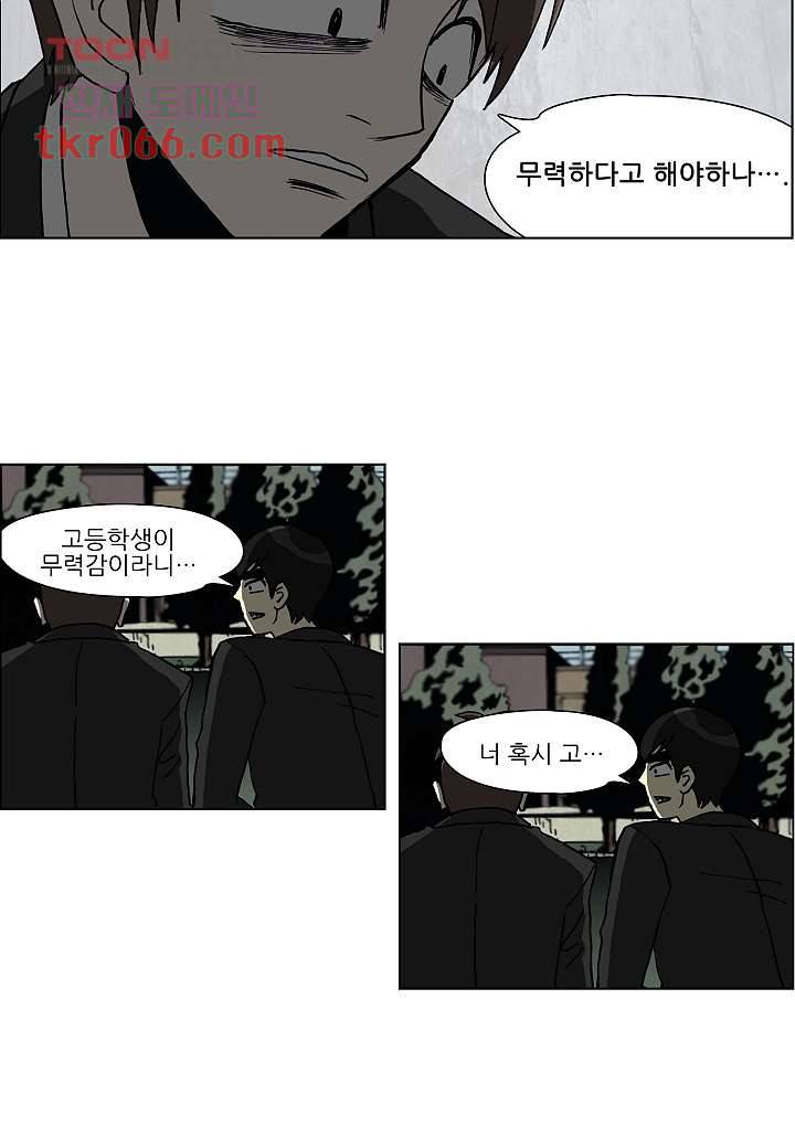 괴담도시 10화 13