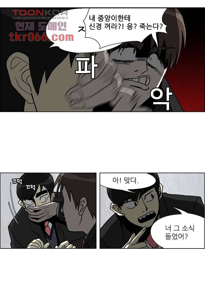 괴담도시 10화 14