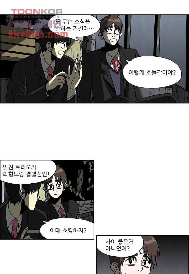 괴담도시 10화 15
