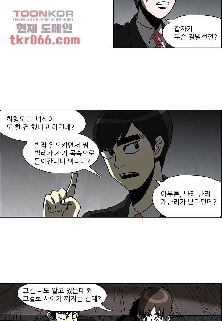 괴담도시 10화 16