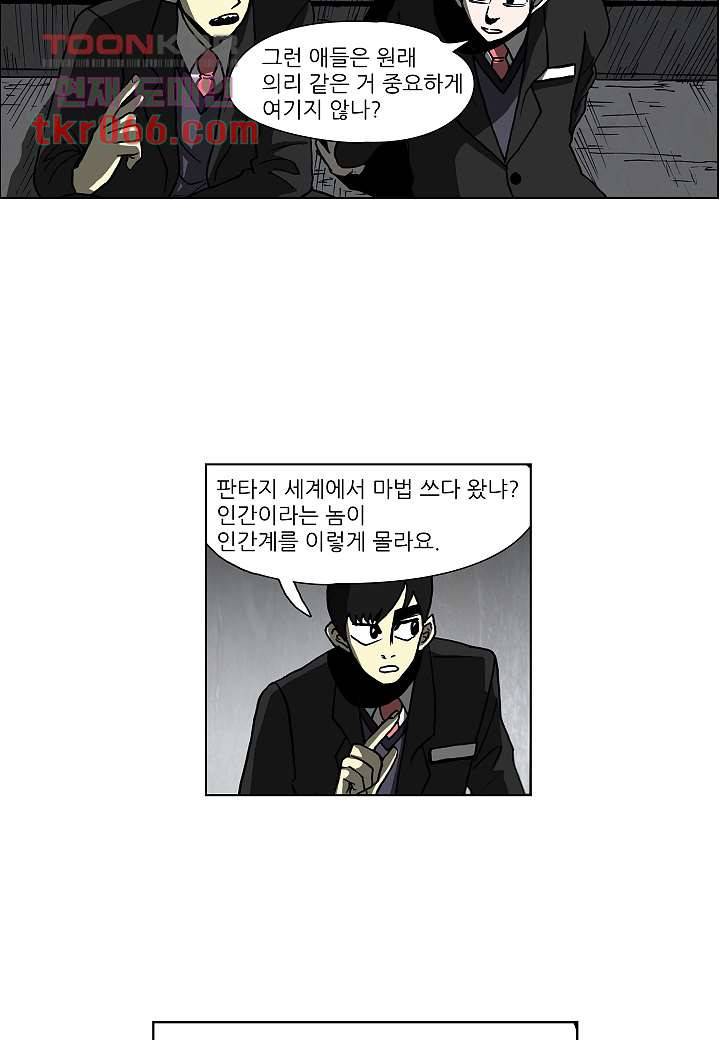 괴담도시 10화 17