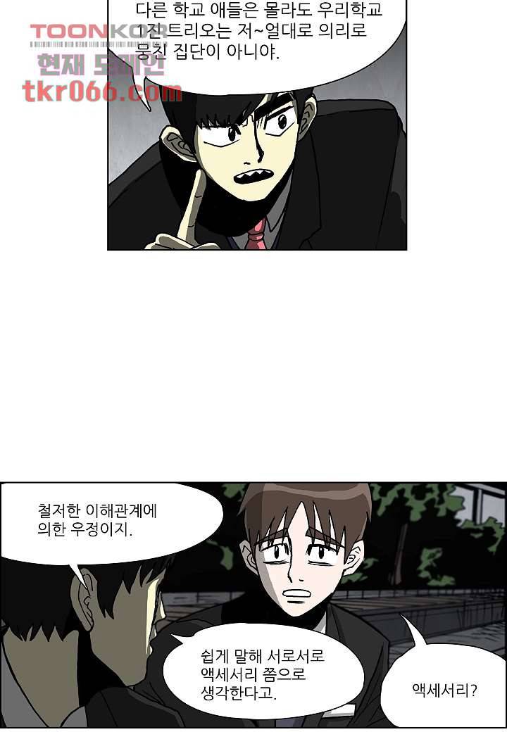 괴담도시 10화 18