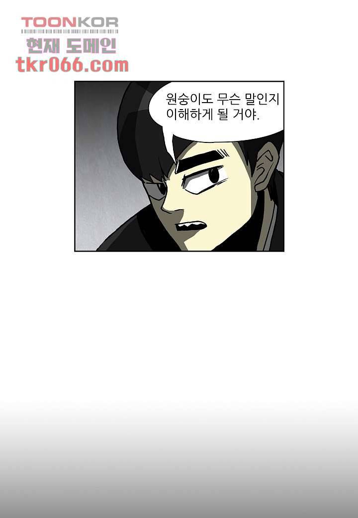 괴담도시 10화 20