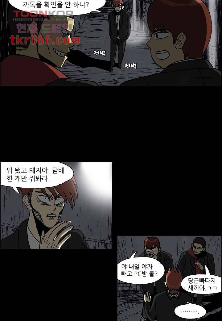 괴담도시 10화 23