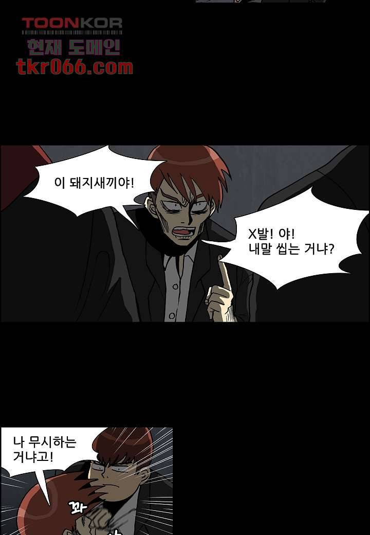 괴담도시 10화 24