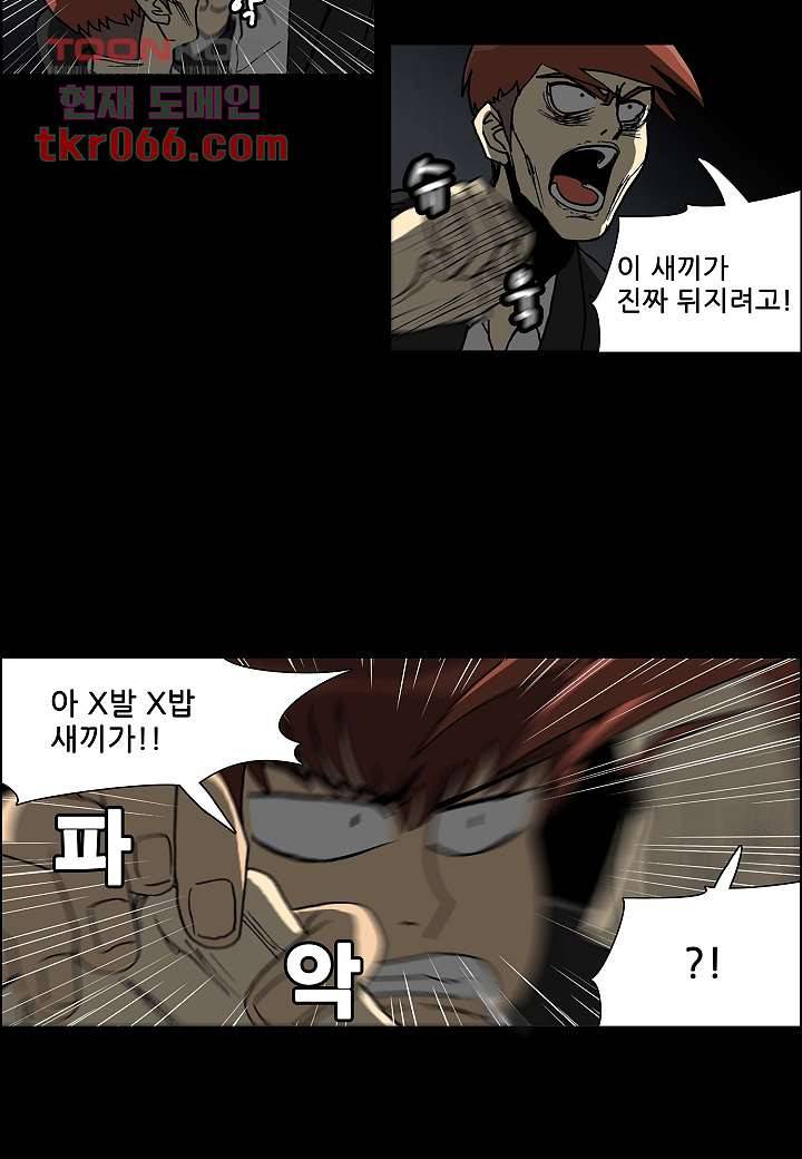 괴담도시 10화 25