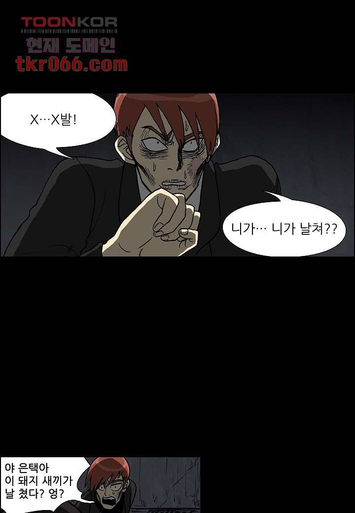 괴담도시 10화 28