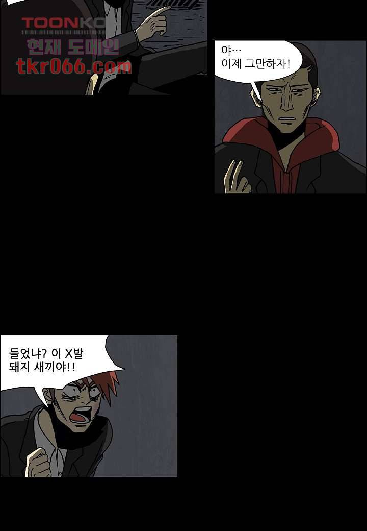 괴담도시 10화 29