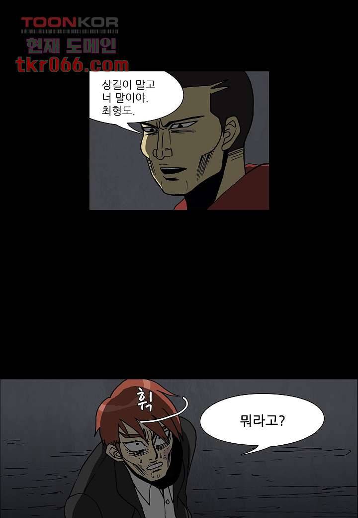 괴담도시 10화 30