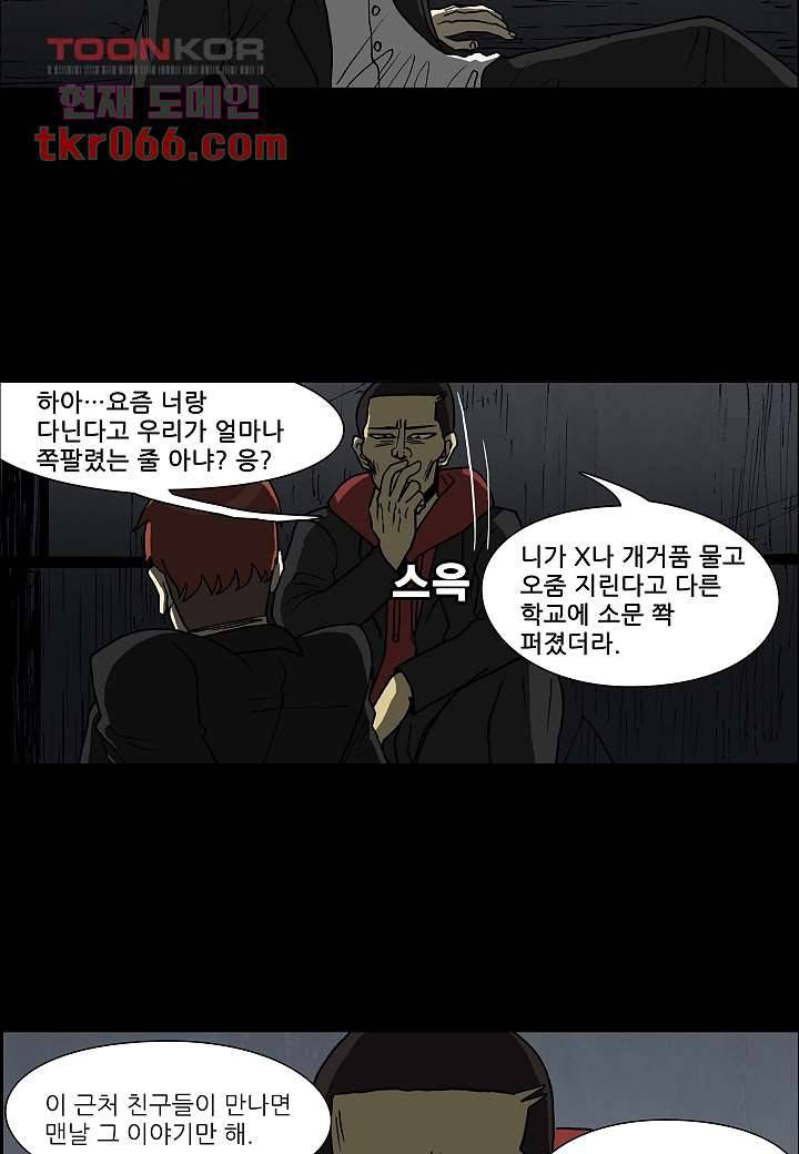 괴담도시 10화 31