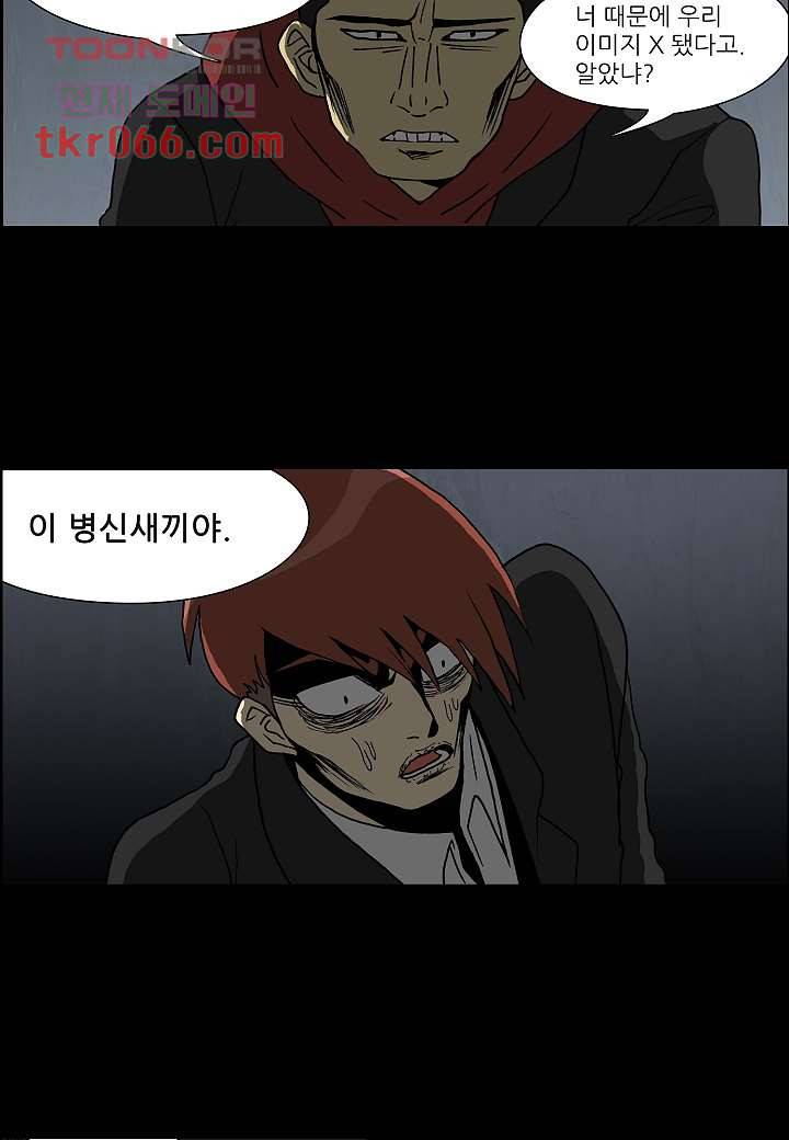 괴담도시 10화 32