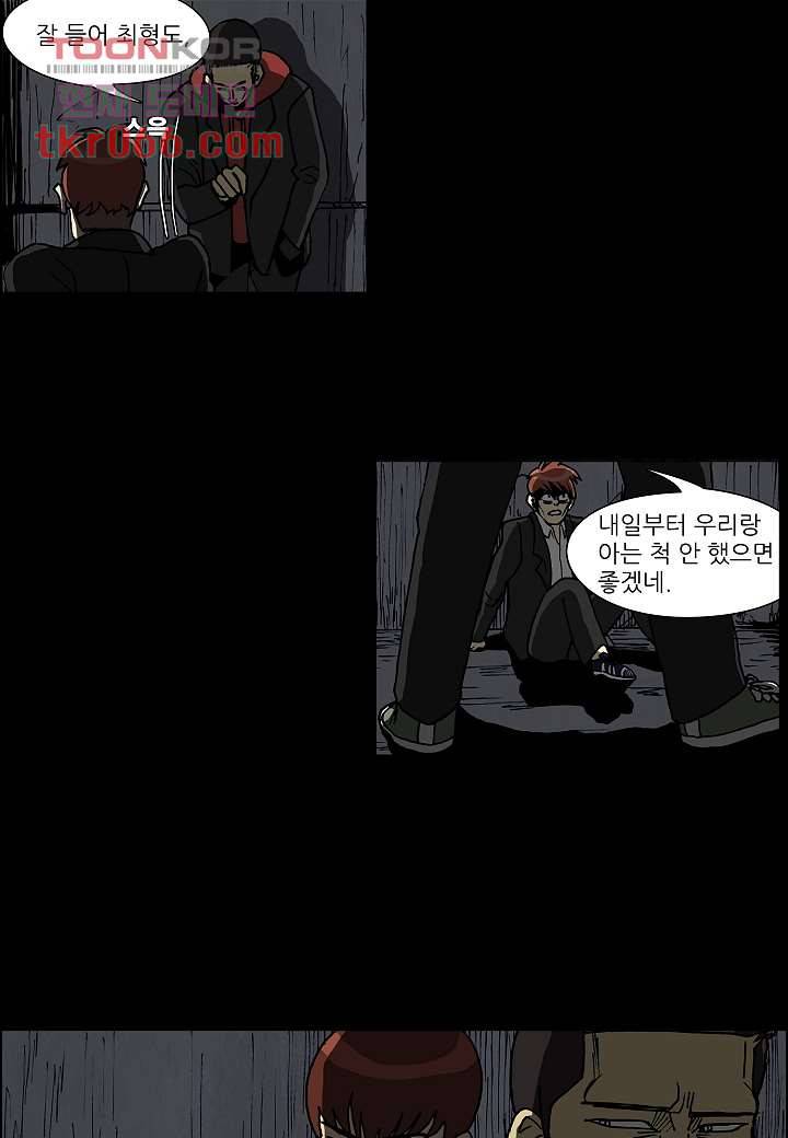 괴담도시 10화 33