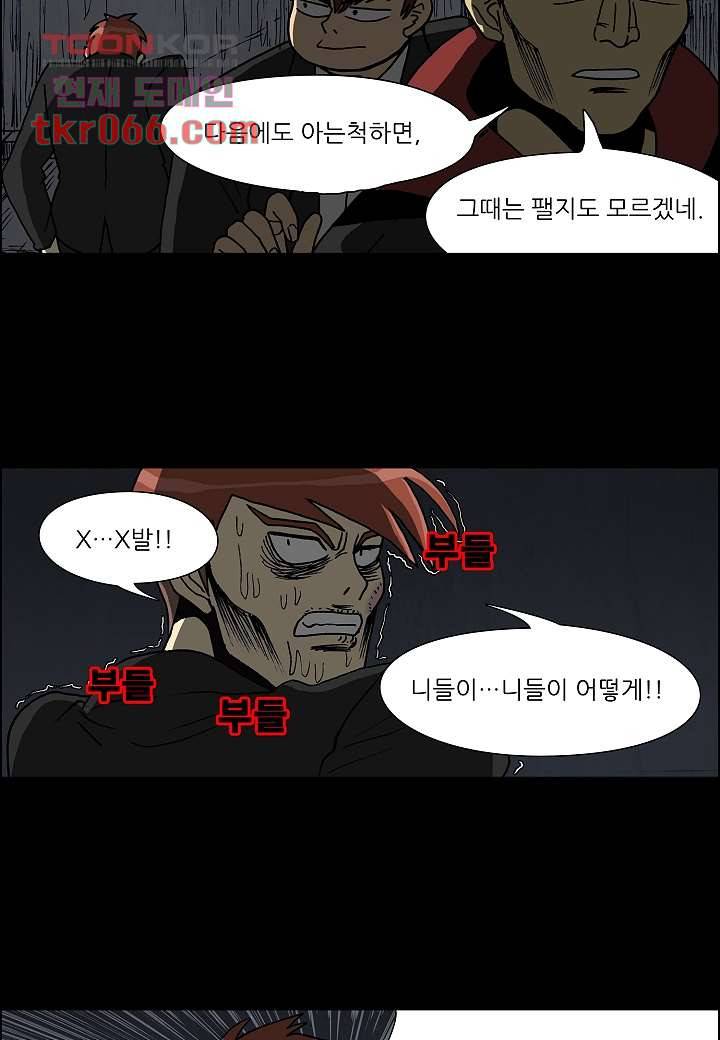 괴담도시 10화 34