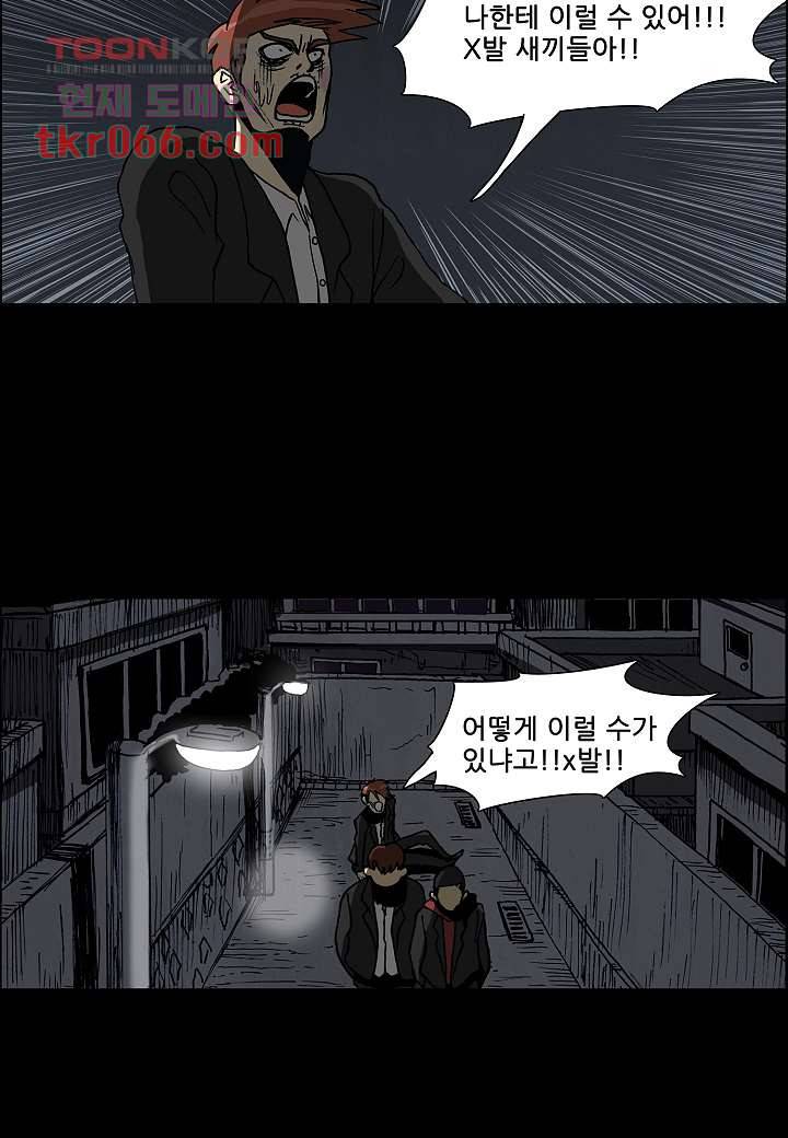 괴담도시 10화 35