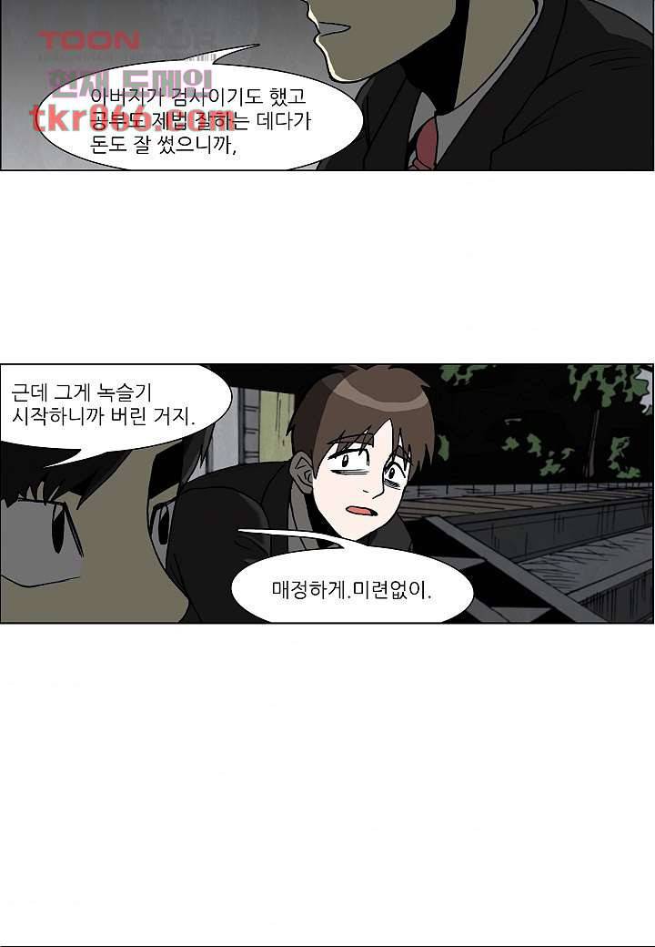 괴담도시 10화 37
