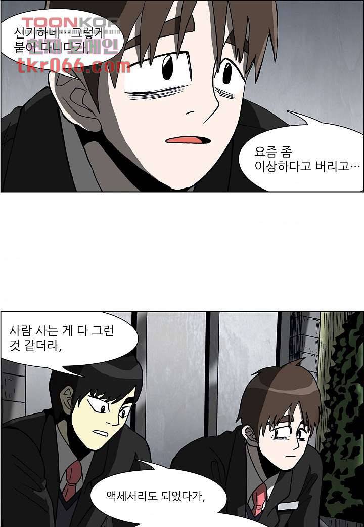 괴담도시 10화 38