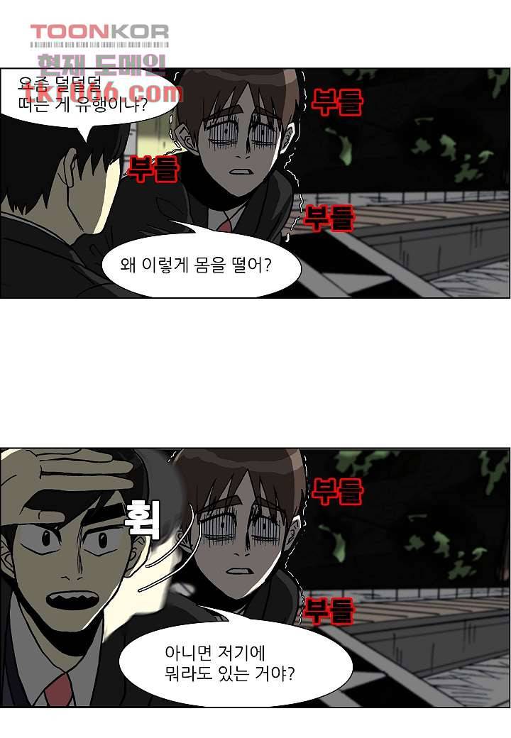 괴담도시 10화 40