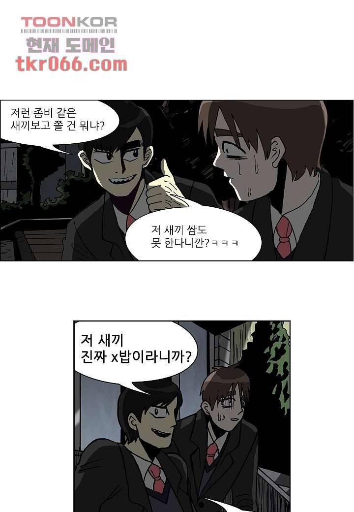 괴담도시 10화 42