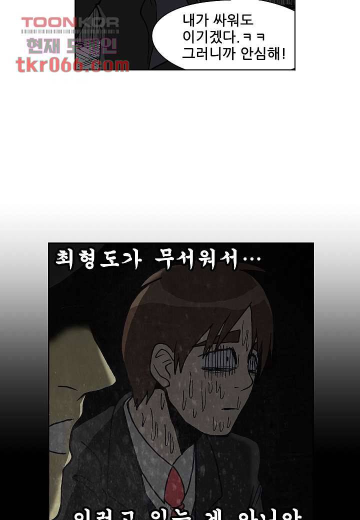 괴담도시 10화 43