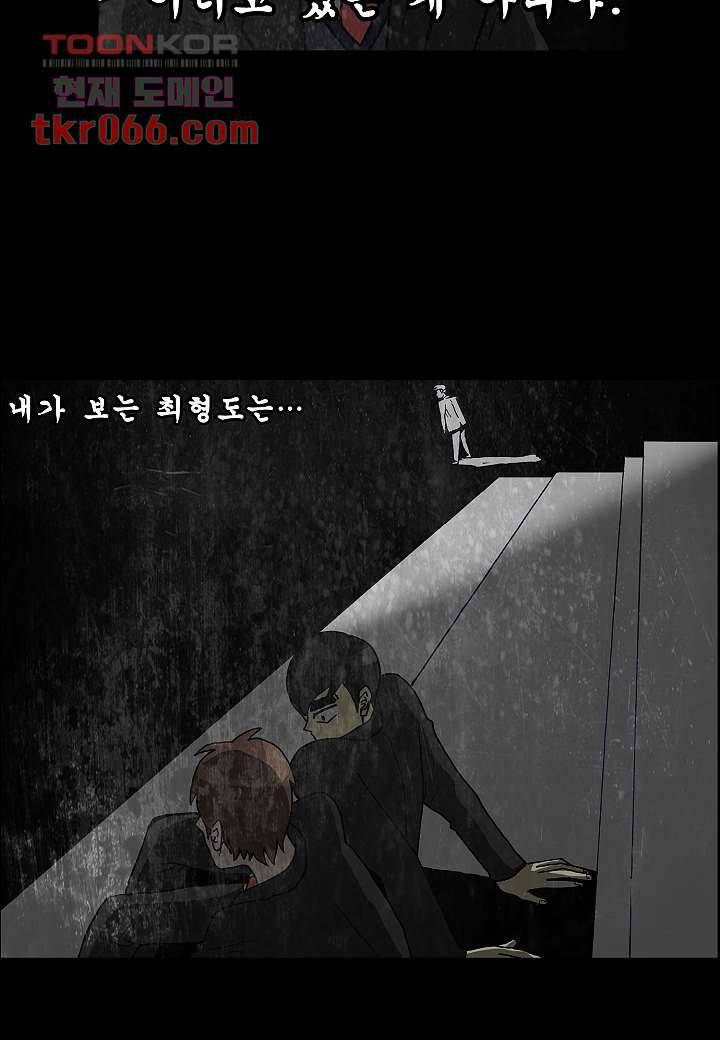 괴담도시 10화 44