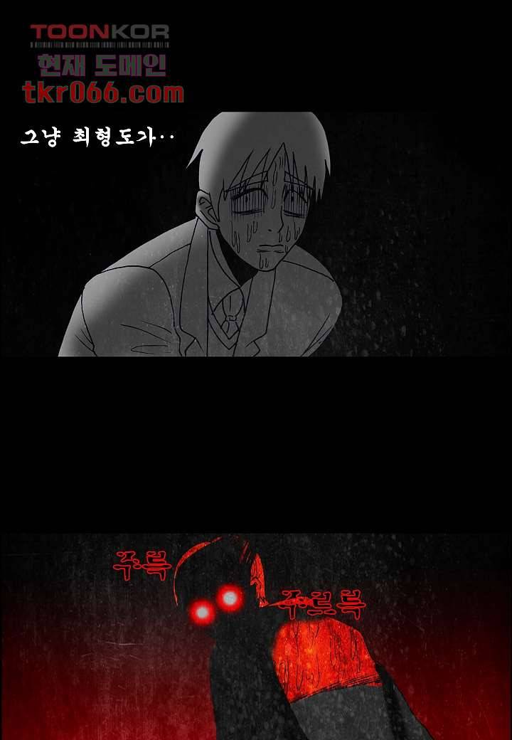 괴담도시 10화 45