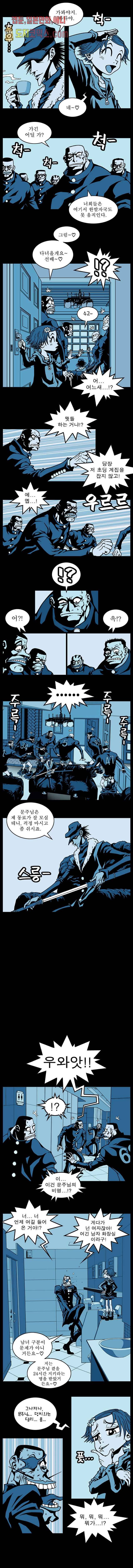 무림수사대 13화 3