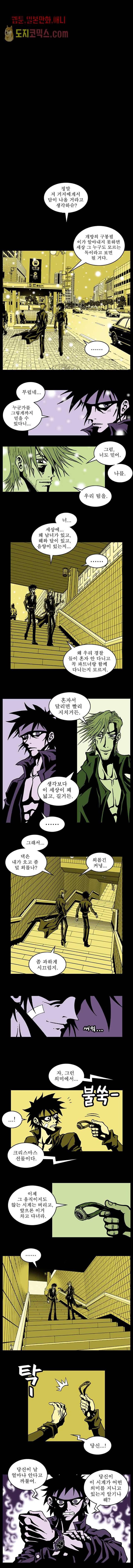 무림수사대 13화 4