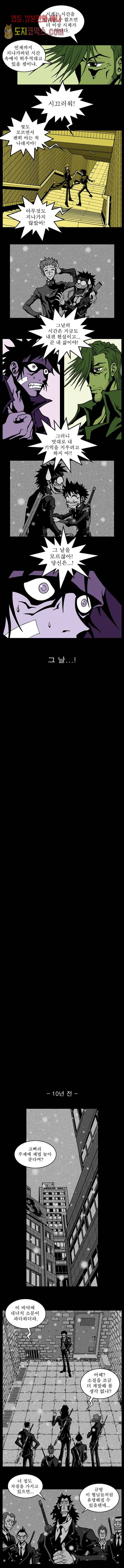 무림수사대 13화 5