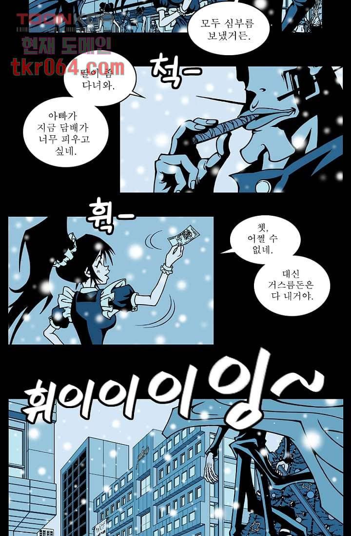 무림수사대 20화 11