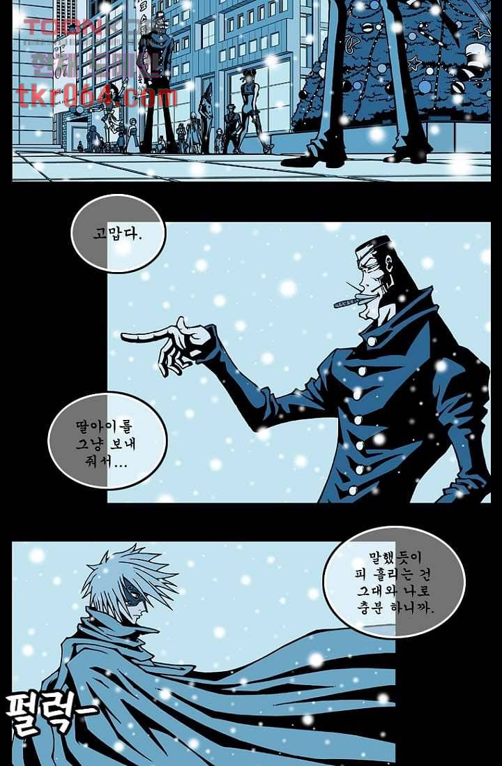 무림수사대 20화 12
