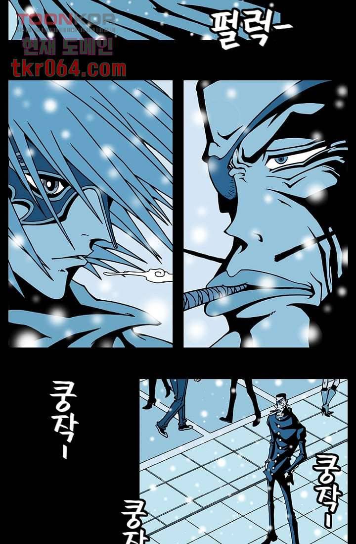 무림수사대 20화 13