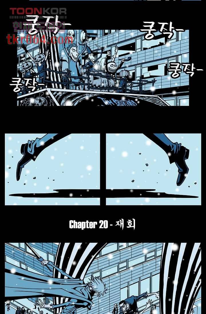 무림수사대 20화 17