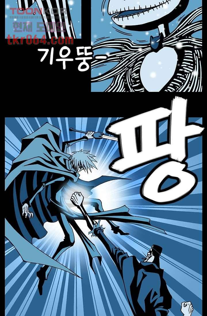 무림수사대 20화 21