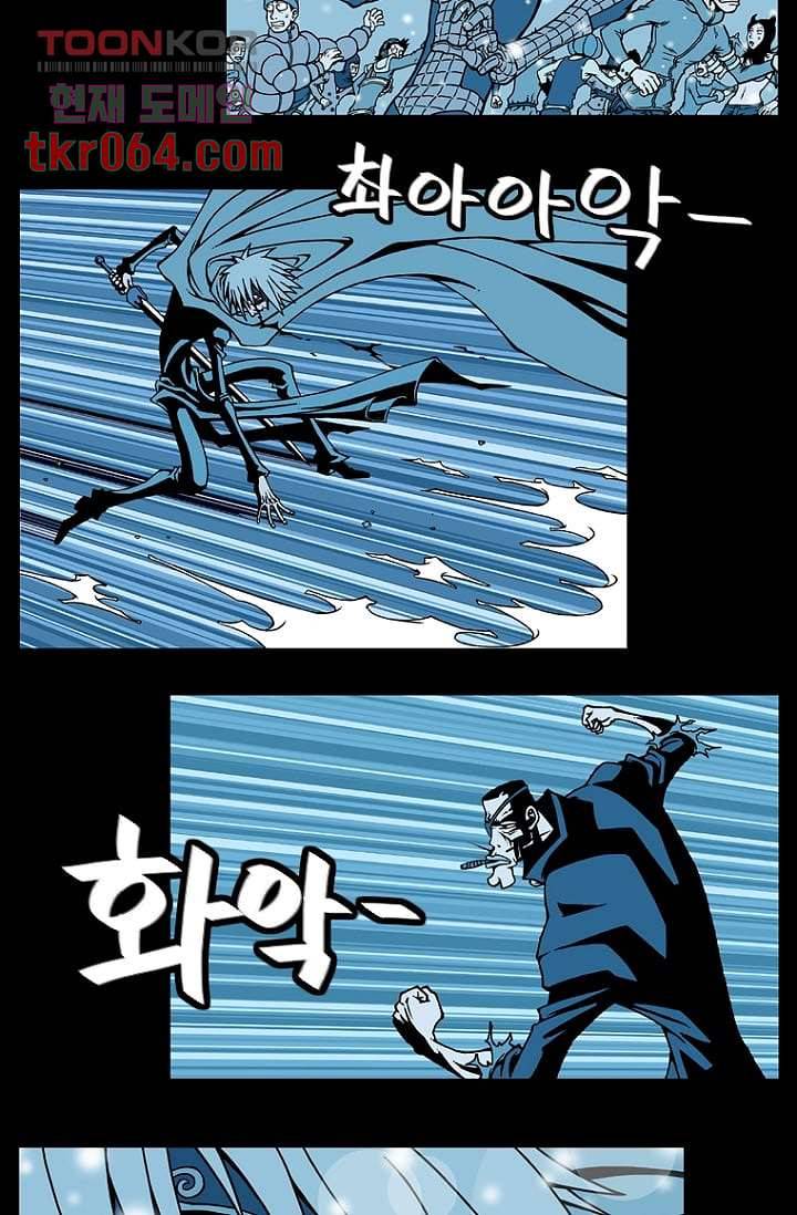무림수사대 20화 23