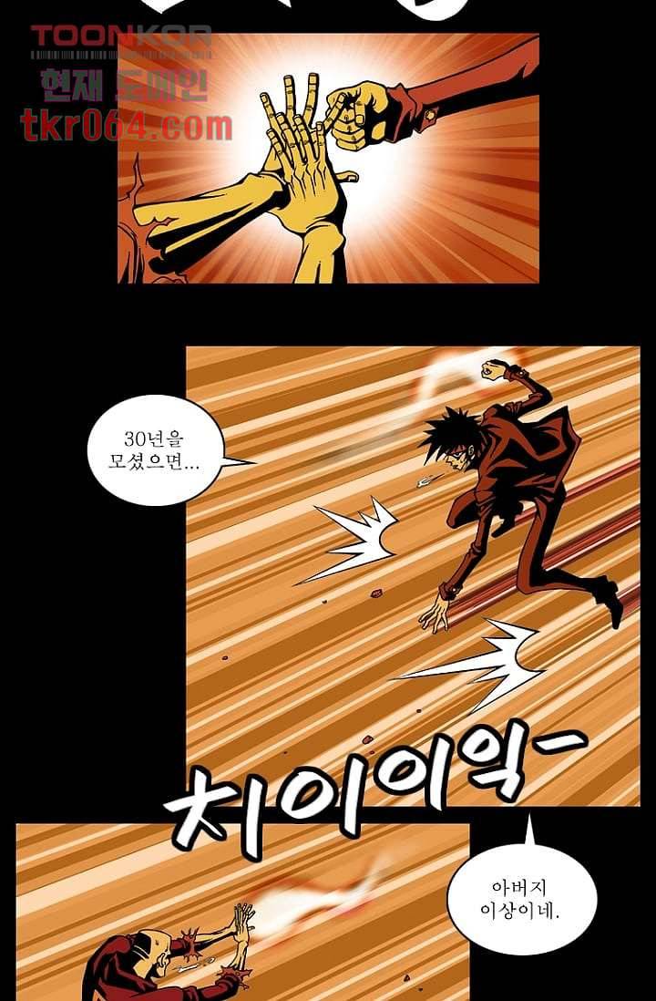 무림수사대 20화 25