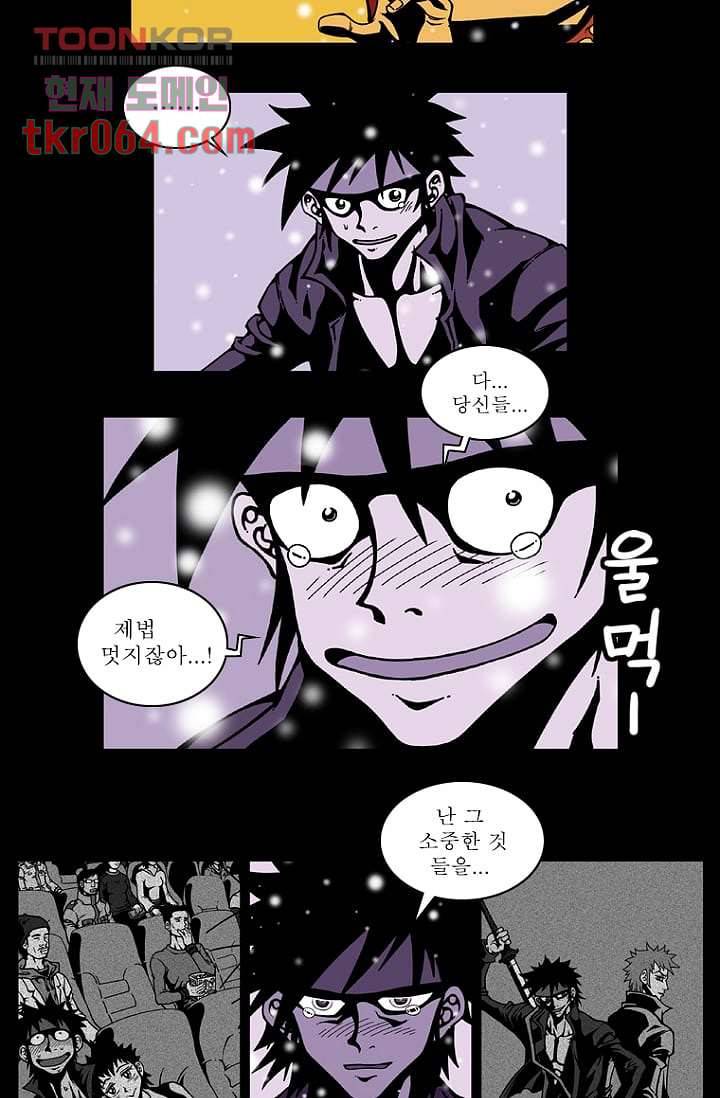 무림수사대 20화 28