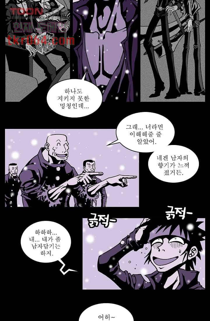 무림수사대 20화 29