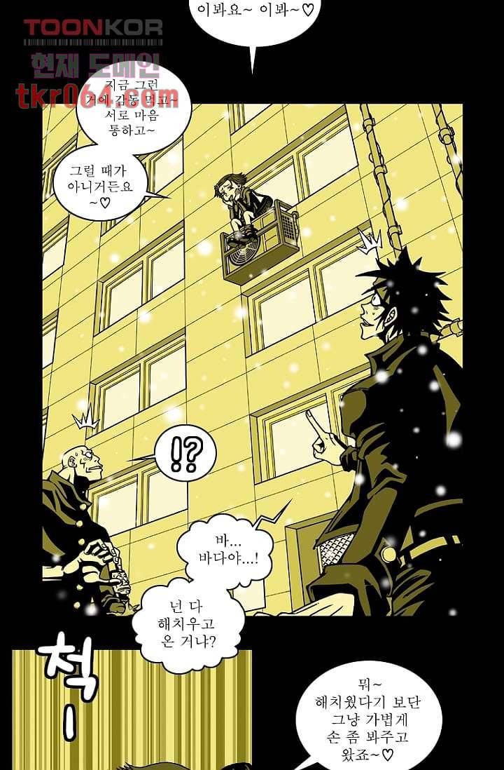 무림수사대 20화 30