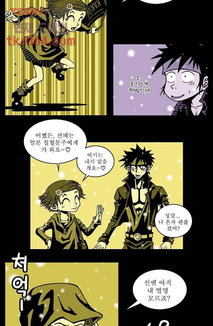 무림수사대 20화 31