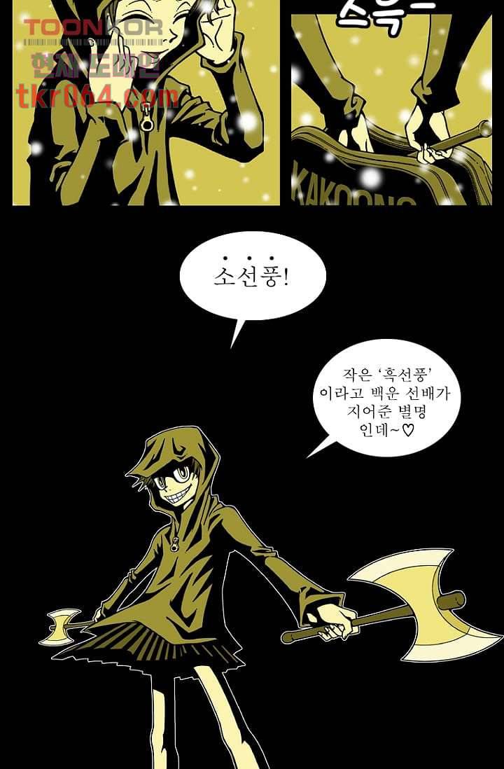 무림수사대 20화 32