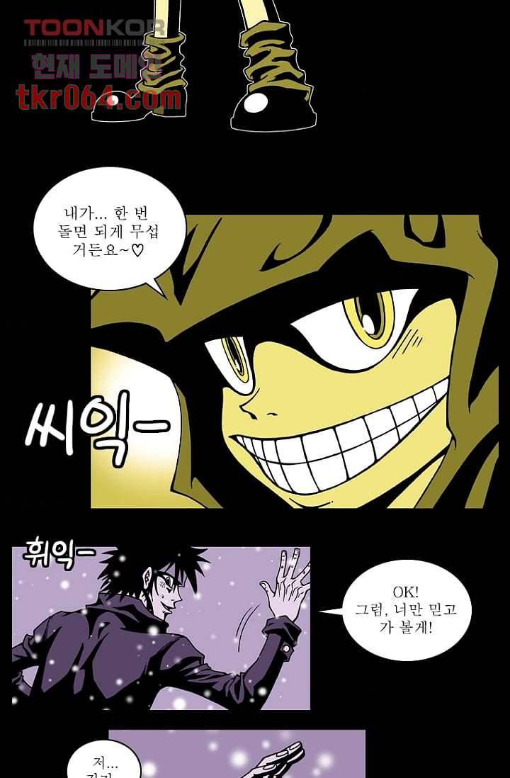 무림수사대 20화 33