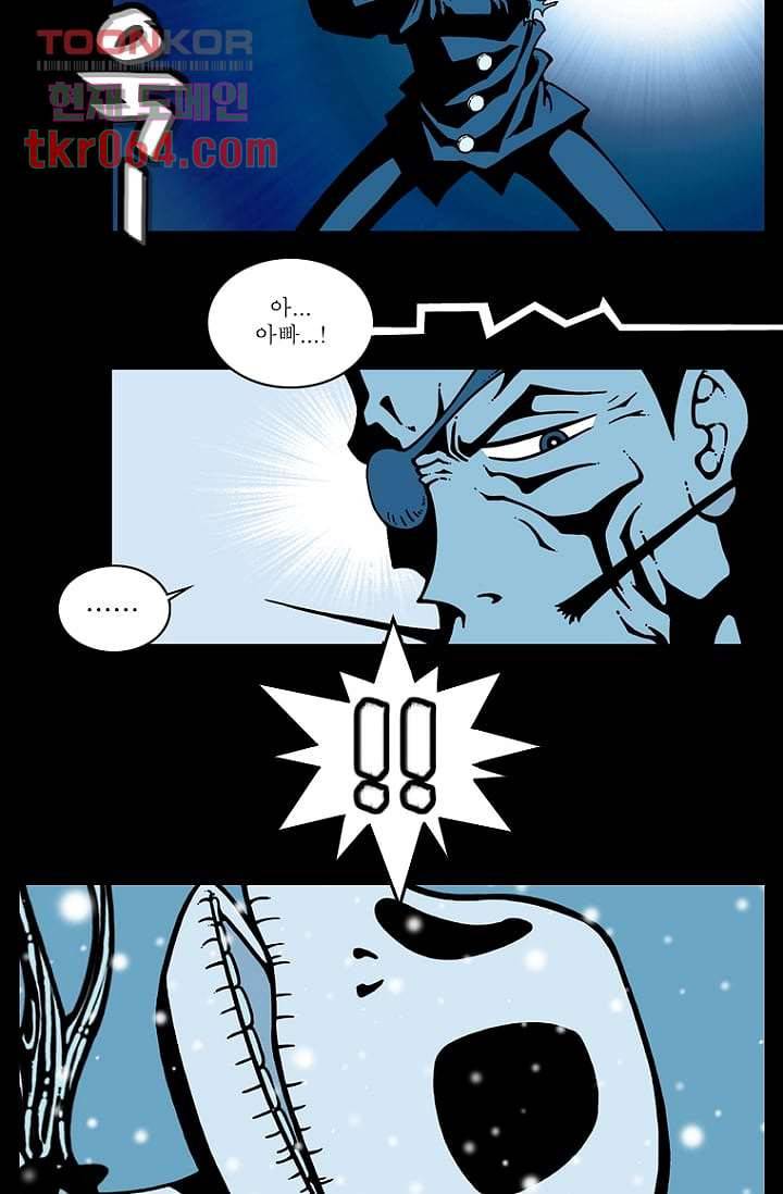 무림수사대 20화 38