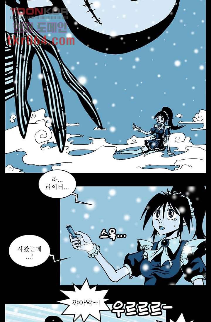 무림수사대 20화 39